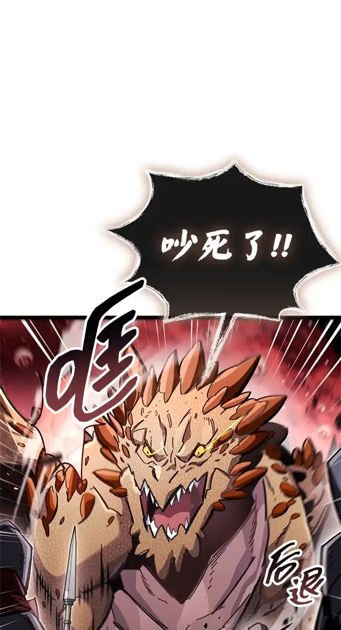 《隐瞒黑历史的玩家》第121话 第75页