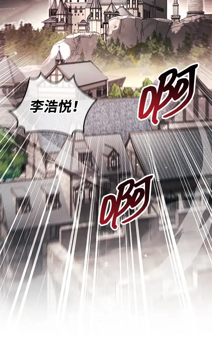 《隐瞒黑历史的玩家》第121话 第88页