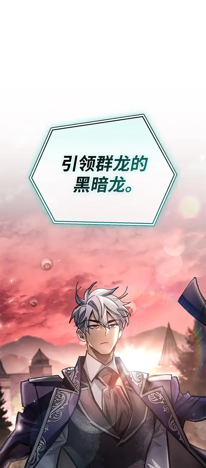 《隐瞒黑历史的玩家》第121话 第85页