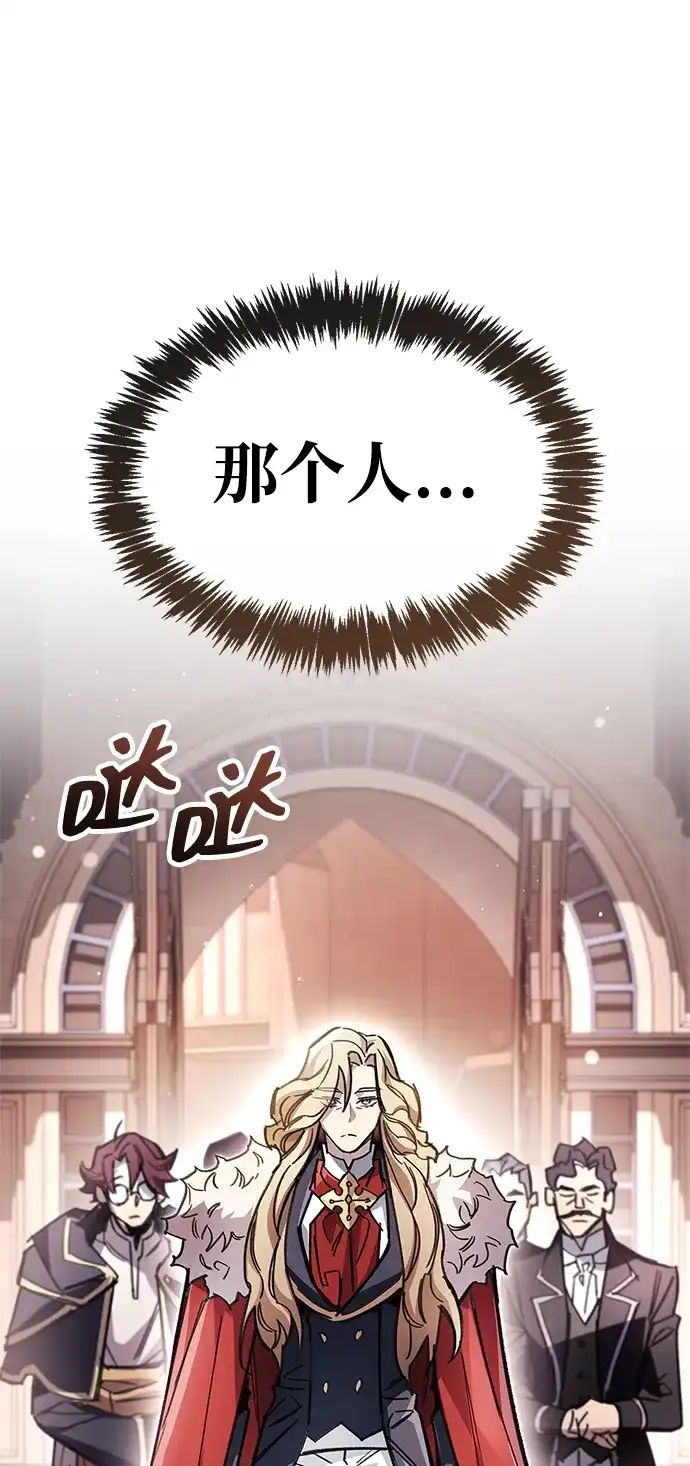 《隐瞒黑历史的玩家》第121话 第68页
