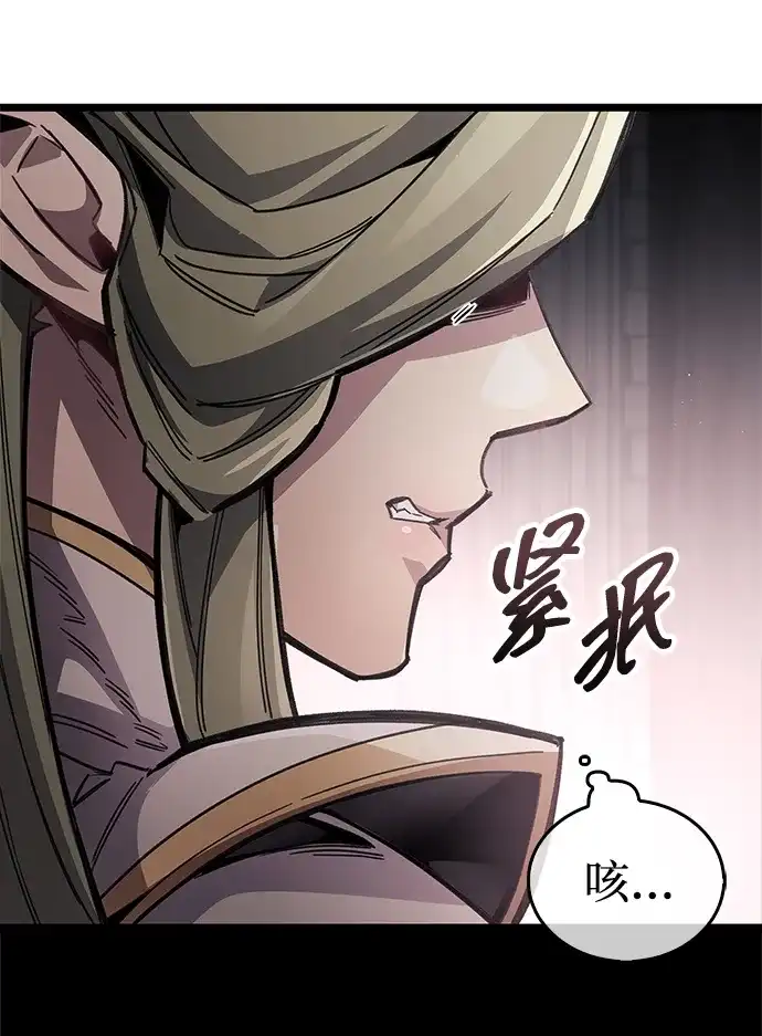 《隐瞒黑历史的玩家》第121话 第27页