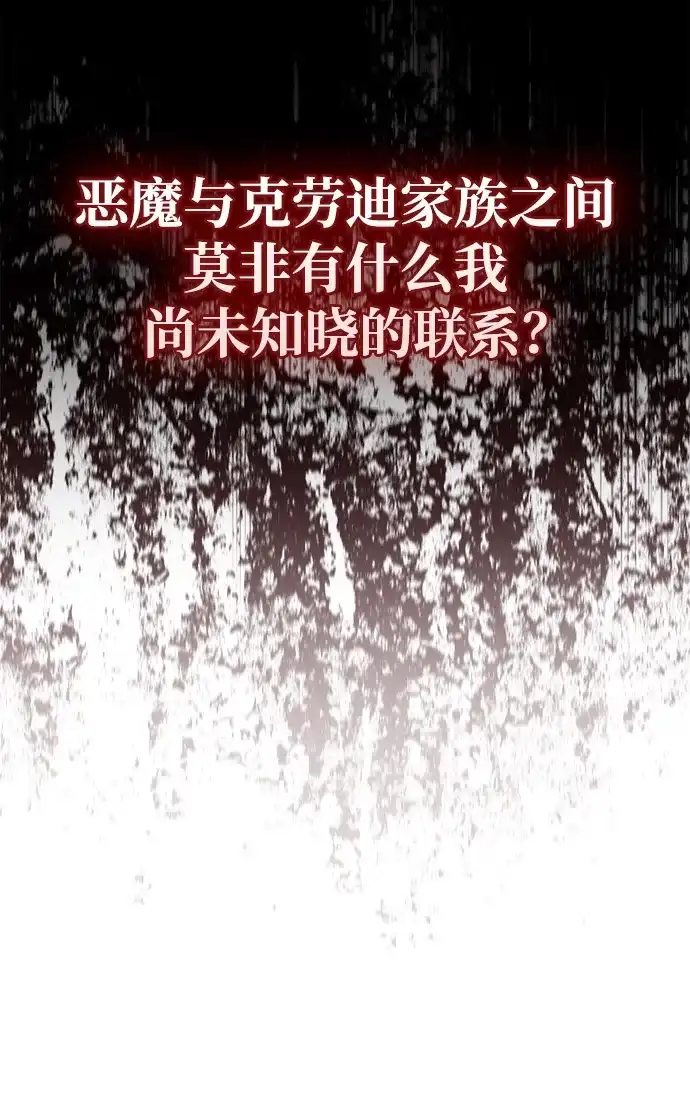 《隐瞒黑历史的玩家》第121话 第21页