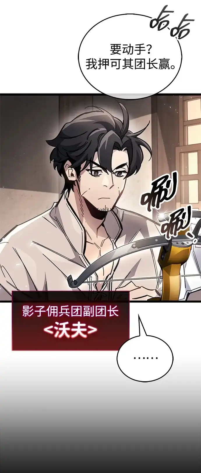 《隐瞒黑历史的玩家》第121话 第96页