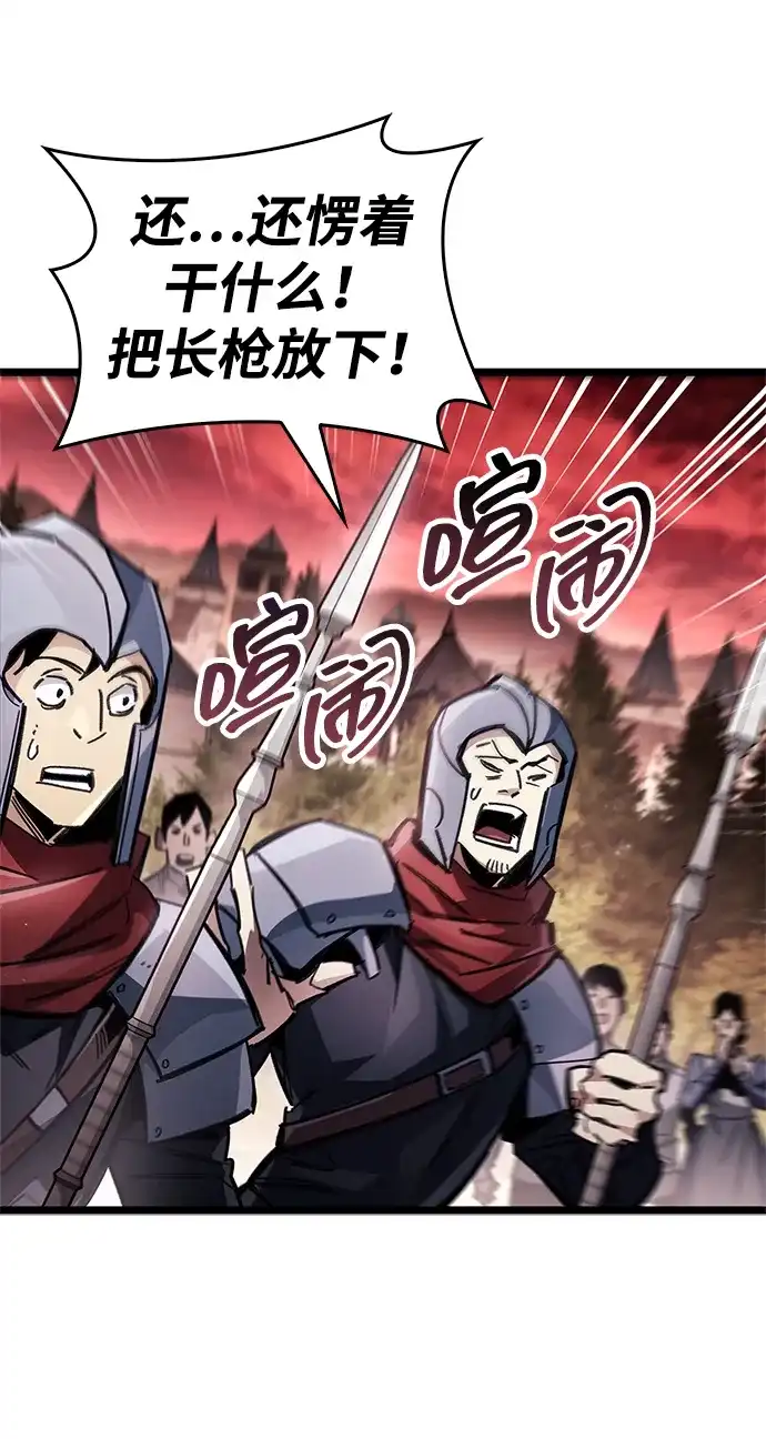 《隐瞒黑历史的玩家》第121话 第70页