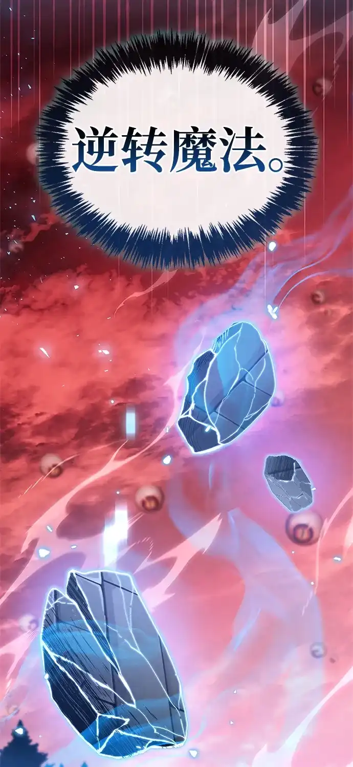 《隐瞒黑历史的玩家》第121话 第6页