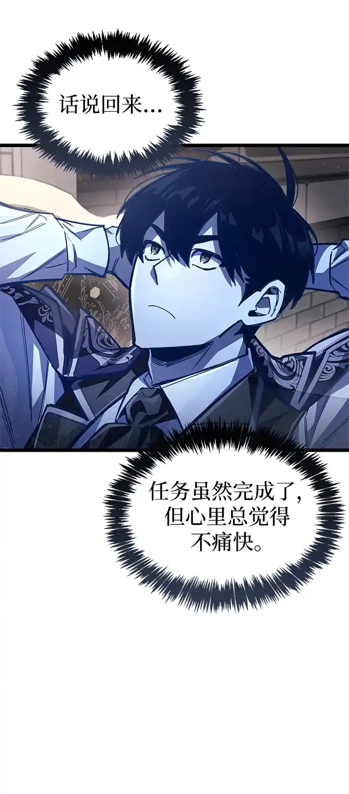 《隐瞒黑历史的玩家》第121话 第17页