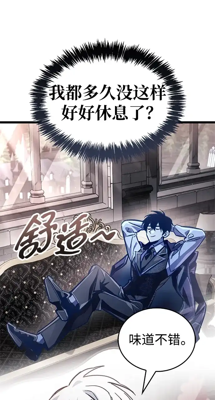 《隐瞒黑历史的玩家》第121话 第15页