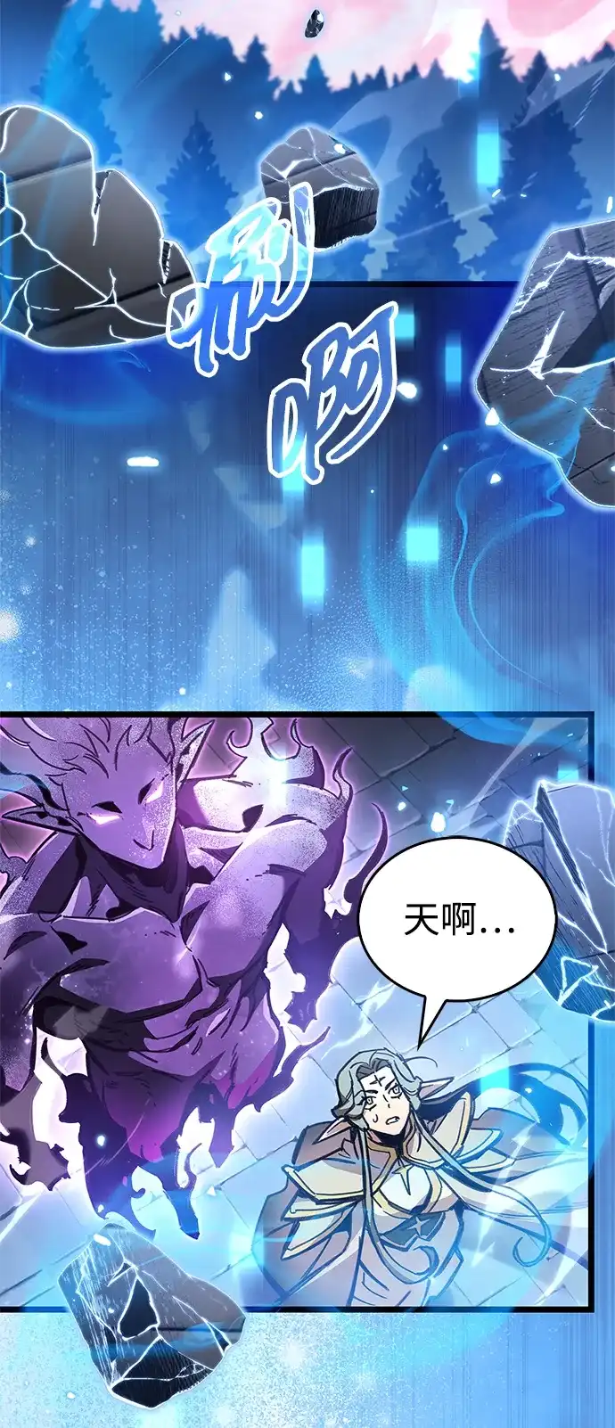 《隐瞒黑历史的玩家》第121话 第7页