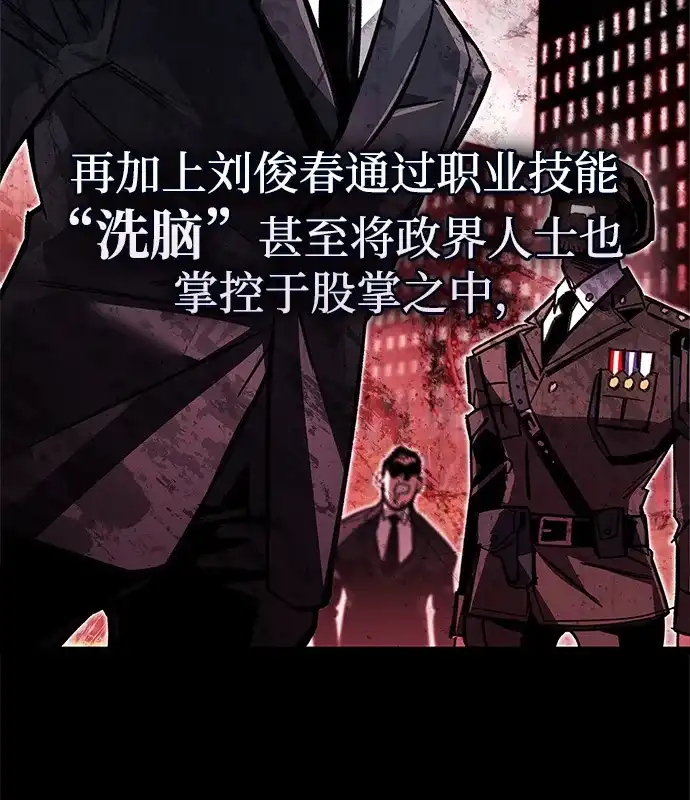 《隐瞒黑历史的玩家》第122话 第12页