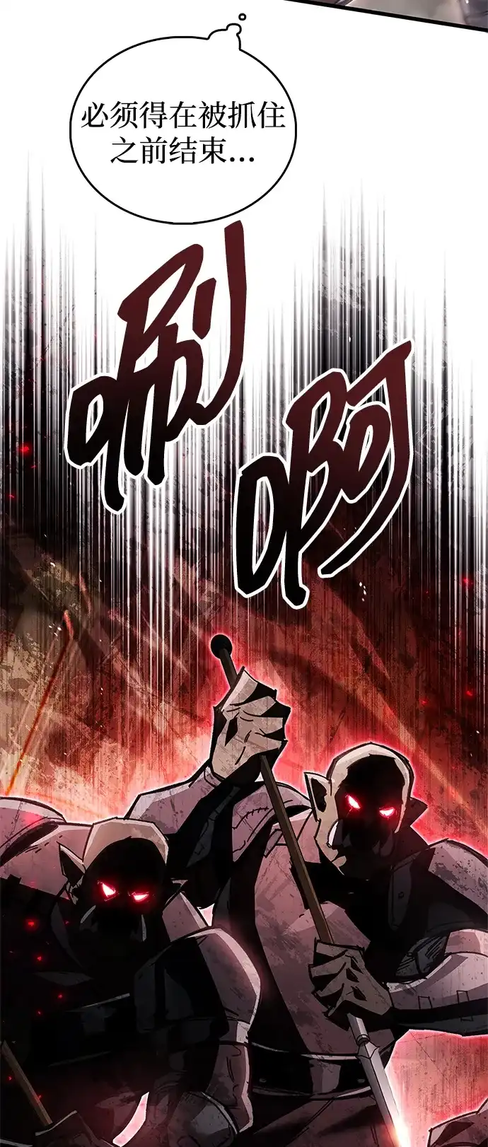 《隐瞒黑历史的玩家》第122话 第83页