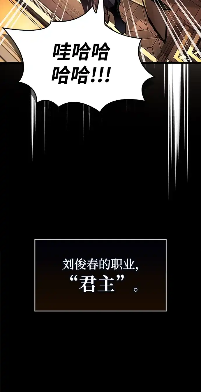《隐瞒黑历史的玩家》第122话 第10页