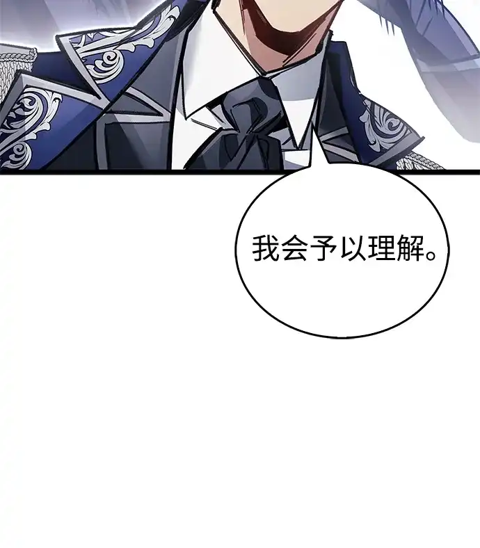 《隐瞒黑历史的玩家》第122话 第48页