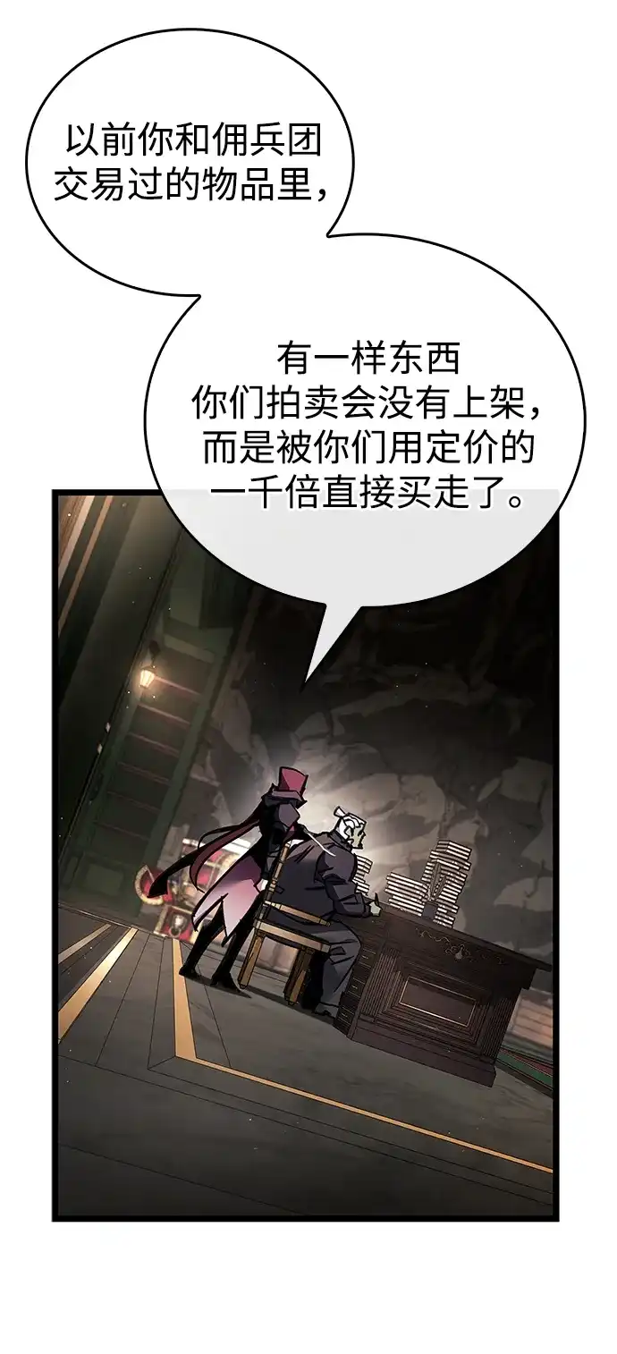 《隐瞒黑历史的玩家》第122话 第62页
