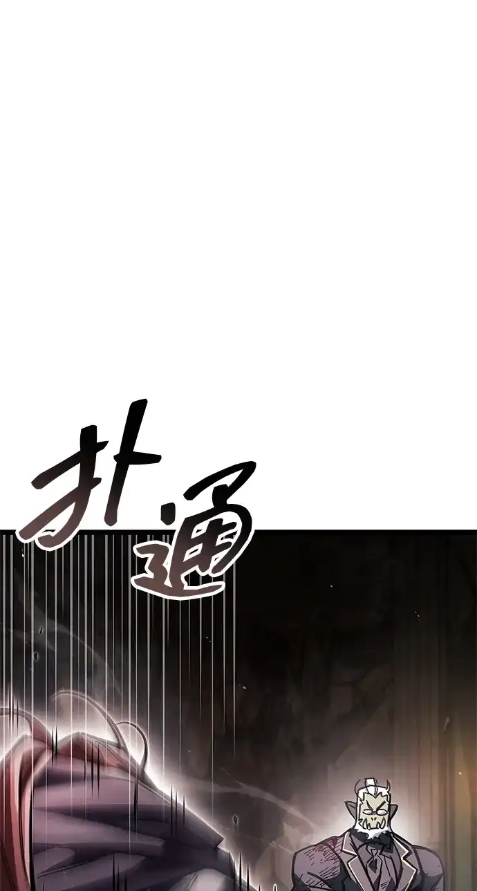 《隐瞒黑历史的玩家》第122话 第87页