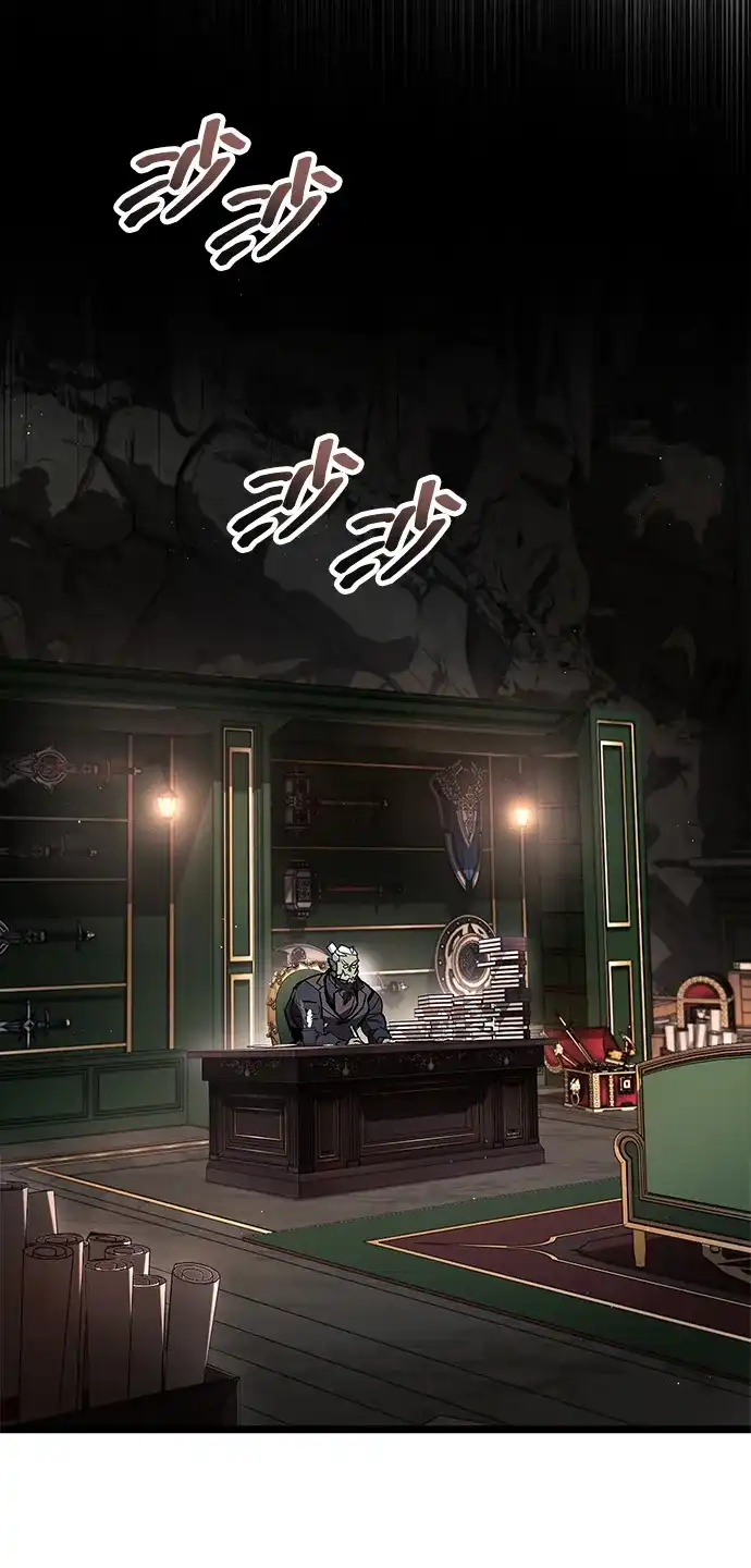 《隐瞒黑历史的玩家》第122话 第57页