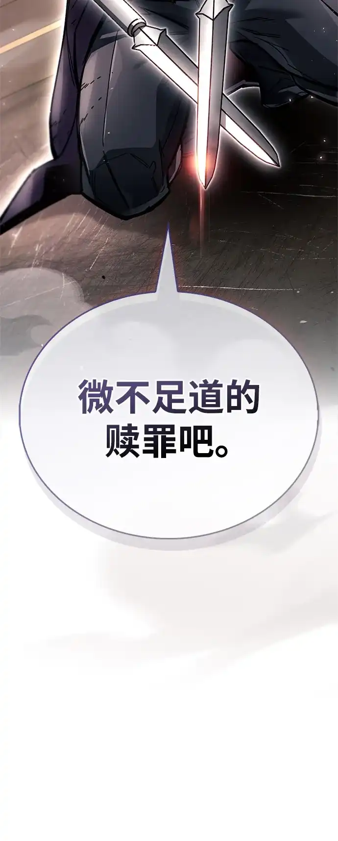 《隐瞒黑历史的玩家》第122话 第92页