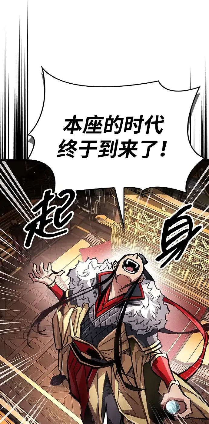 《隐瞒黑历史的玩家》第122话 第9页