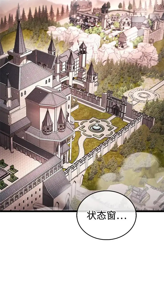 《隐瞒黑历史的玩家》第122话 第36页