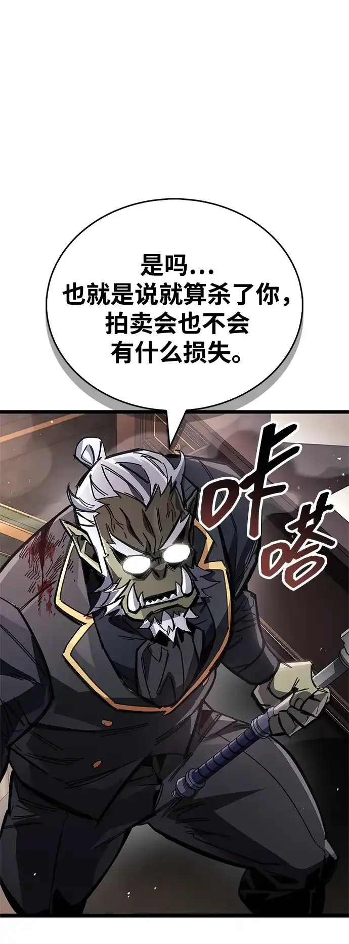 《隐瞒黑历史的玩家》第122话 第72页