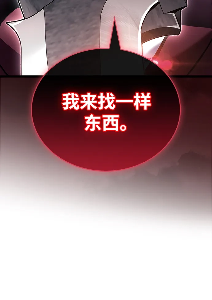 《隐瞒黑历史的玩家》第122话 第61页
