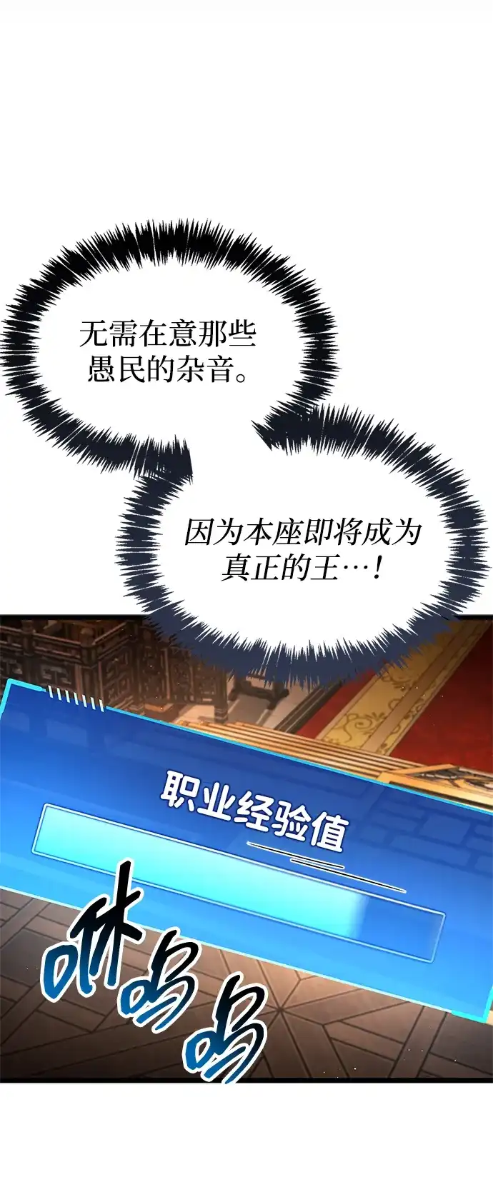 《隐瞒黑历史的玩家》第122话 第14页