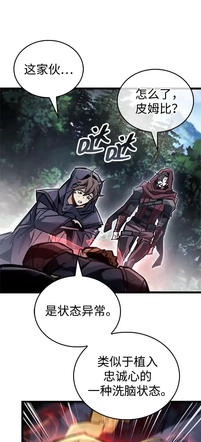 《隐瞒黑历史的玩家》第122话 第29页