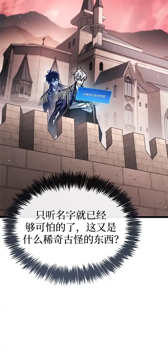 《隐瞒黑历史的玩家》第122话 第39页