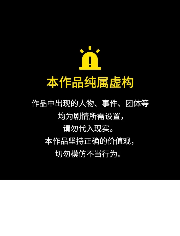 《隐瞒黑历史的玩家》第122话 第1页