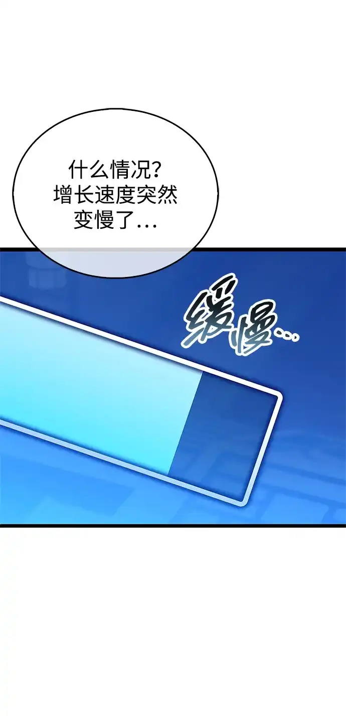 《隐瞒黑历史的玩家》第122话 第16页