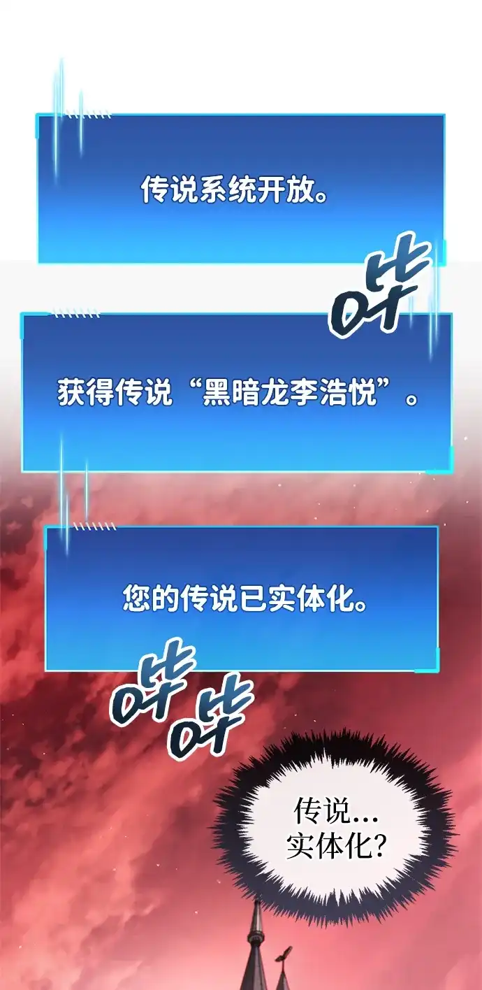《隐瞒黑历史的玩家》第122话 第38页