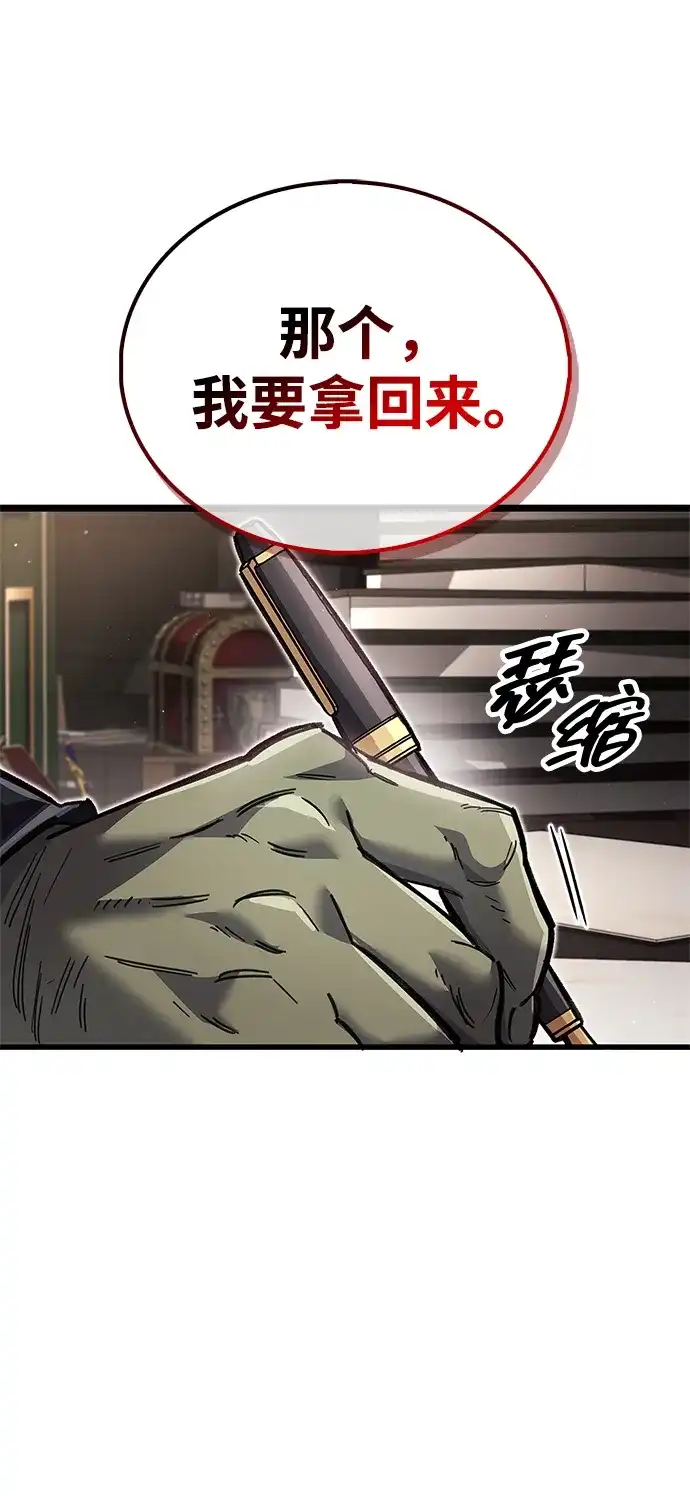 《隐瞒黑历史的玩家》第122话 第63页