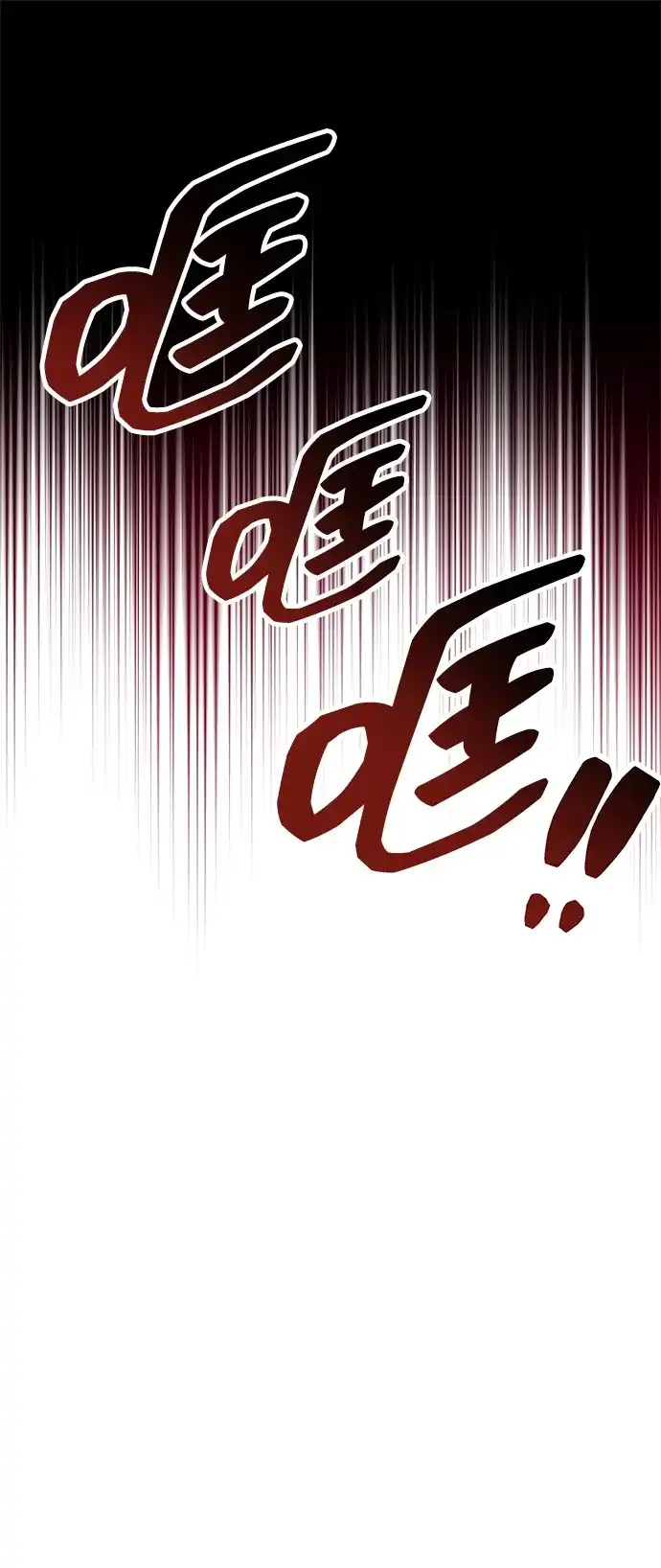 《隐瞒黑历史的玩家》第122话 第86页