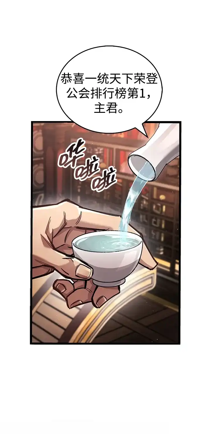 《隐瞒黑历史的玩家》第122话 第4页