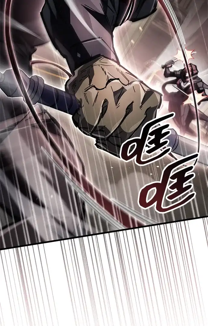 《隐瞒黑历史的玩家》第122话 第81页