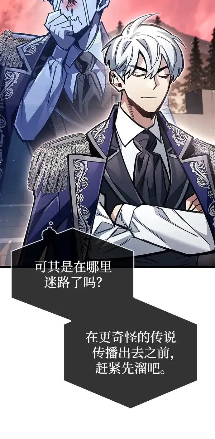 《隐瞒黑历史的玩家》第122话 第55页