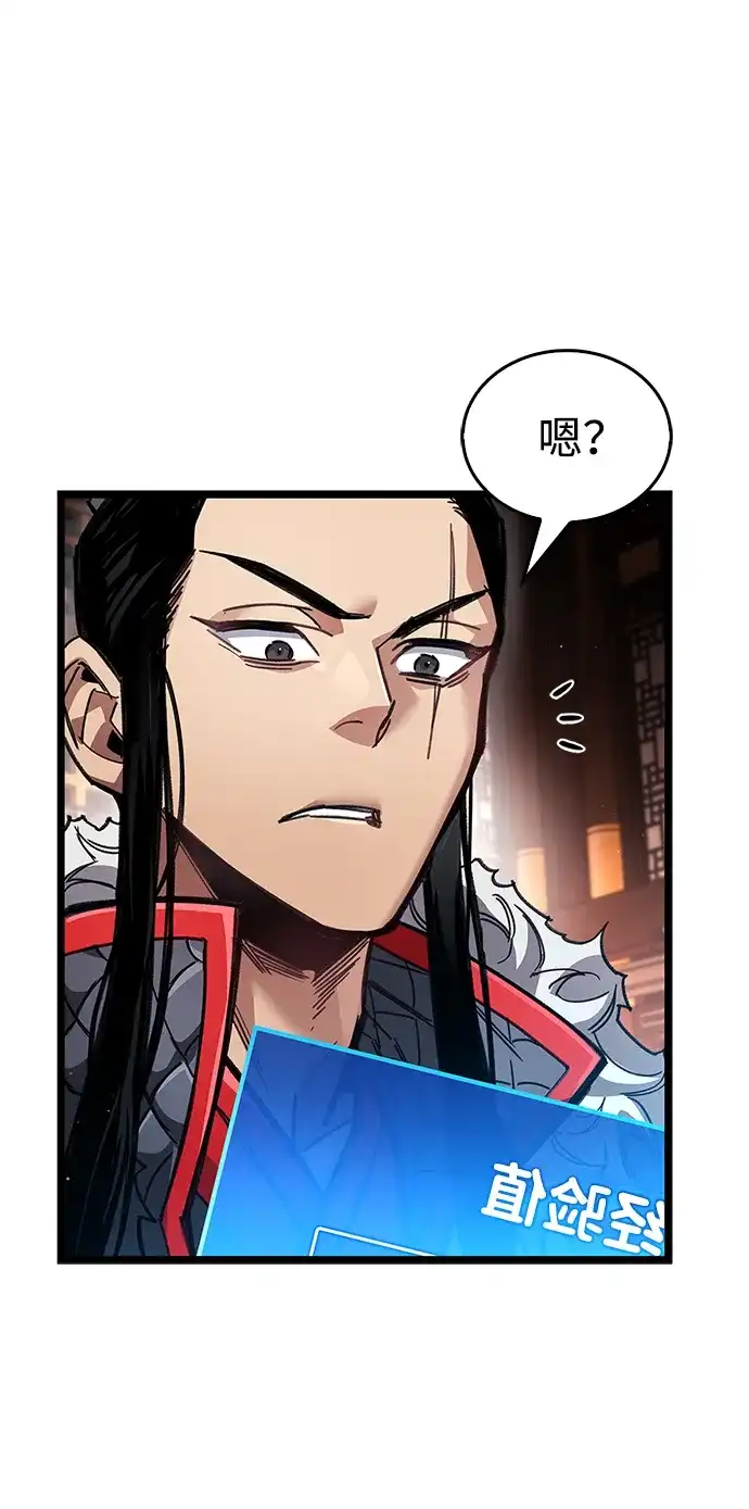 《隐瞒黑历史的玩家》第122话 第15页
