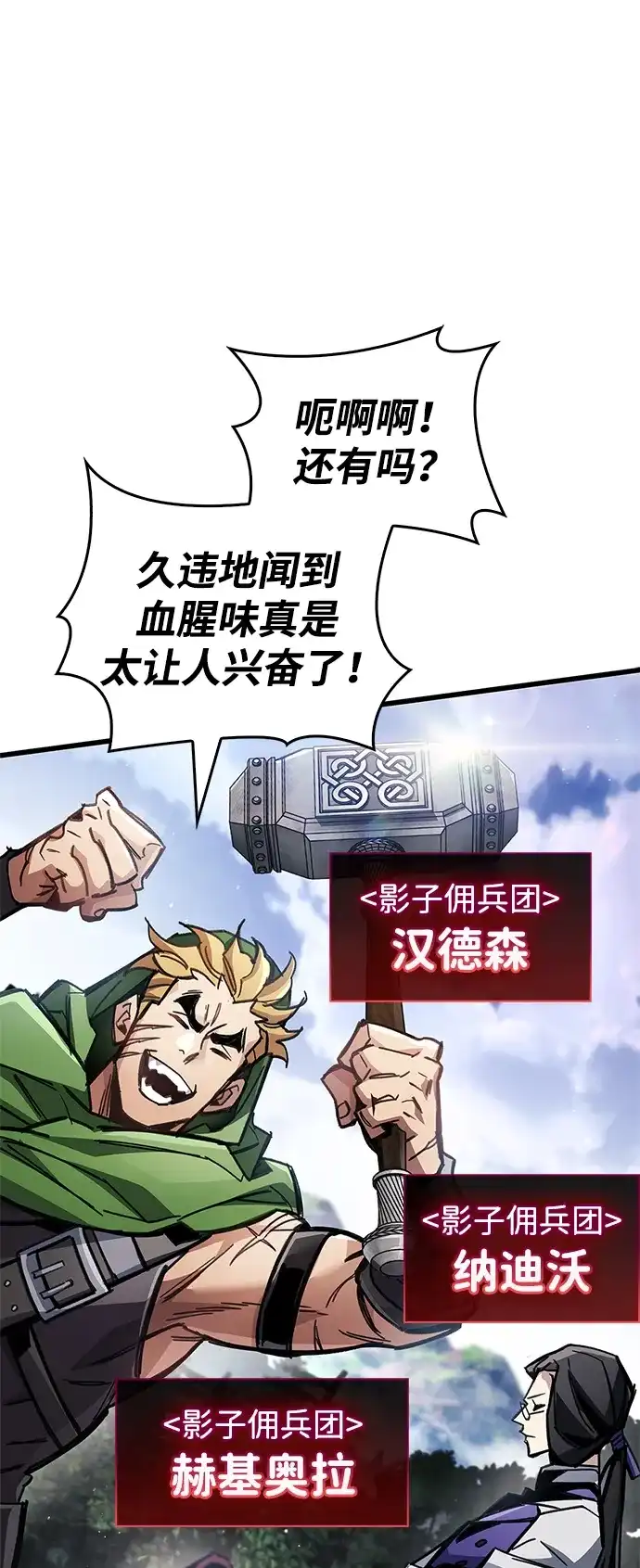《隐瞒黑历史的玩家》第122话 第26页