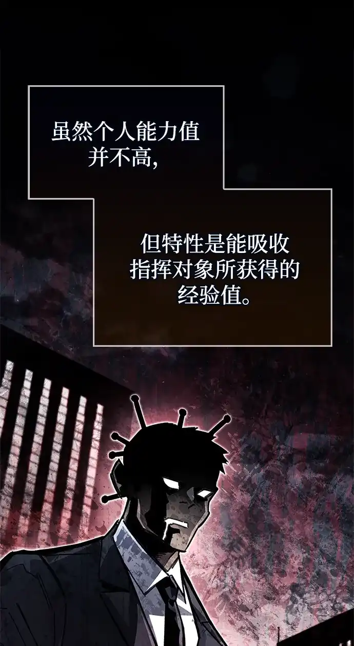 《隐瞒黑历史的玩家》第122话 第11页