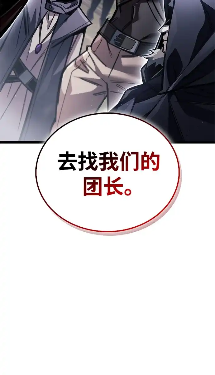 《隐瞒黑历史的玩家》第122话 第34页