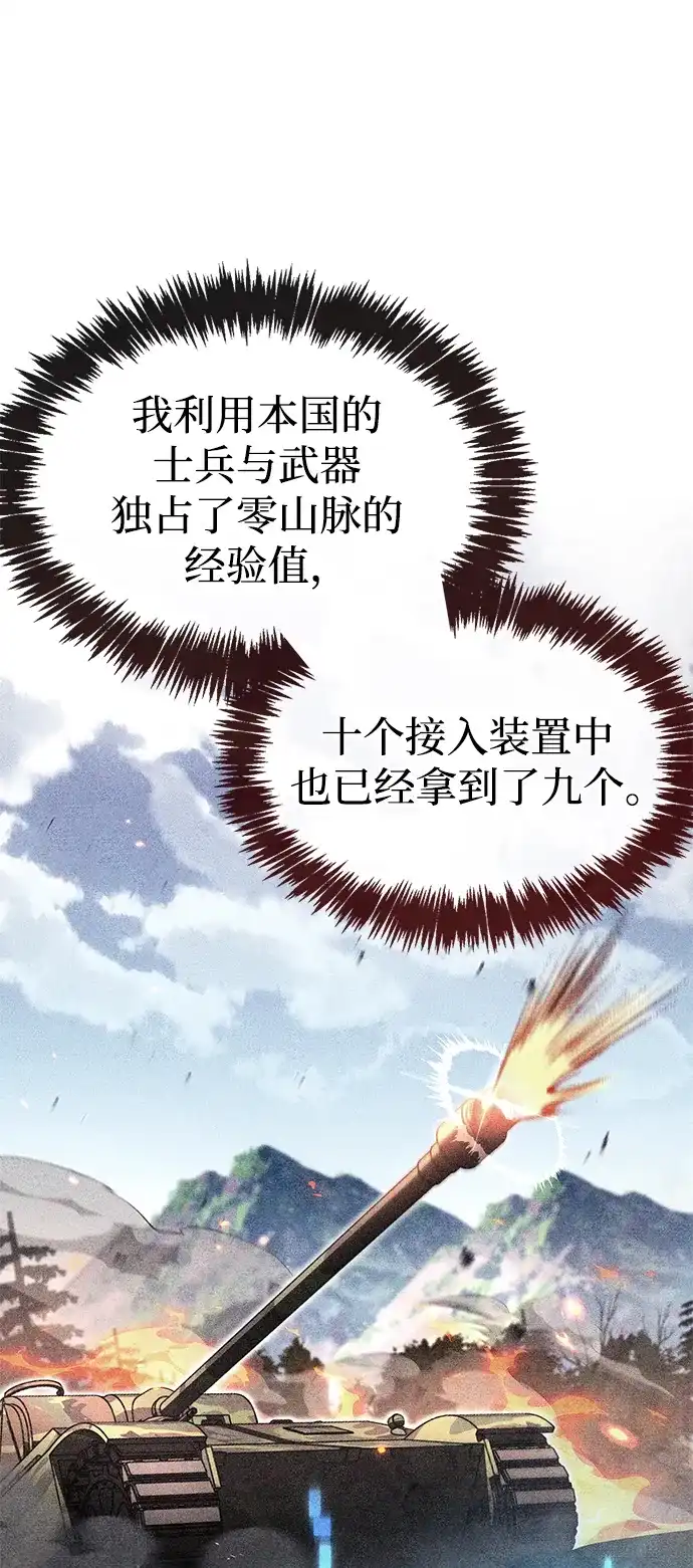 《隐瞒黑历史的玩家》第122话 第7页