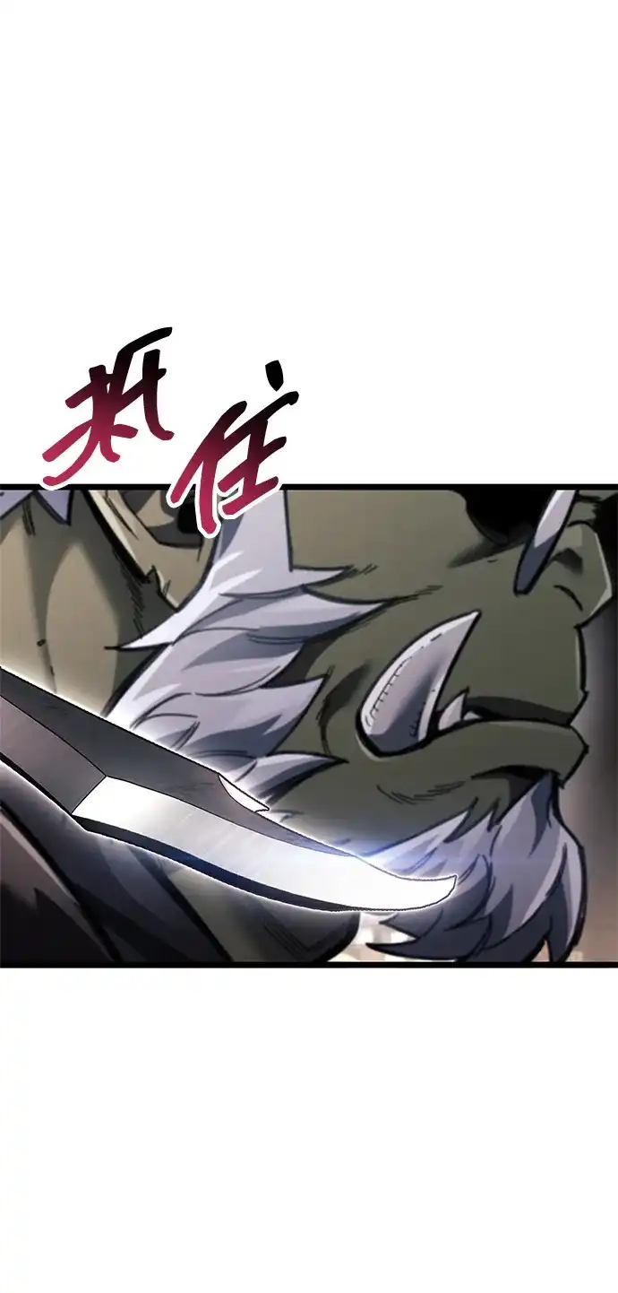 《隐瞒黑历史的玩家》第122话 第58页