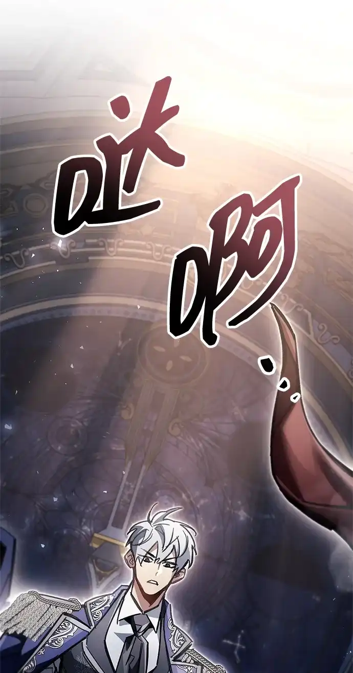 《隐瞒黑历史的玩家》第123话 第72页