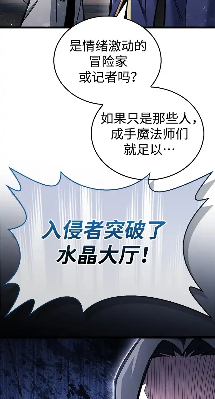 《隐瞒黑历史的玩家》第123话 第63页