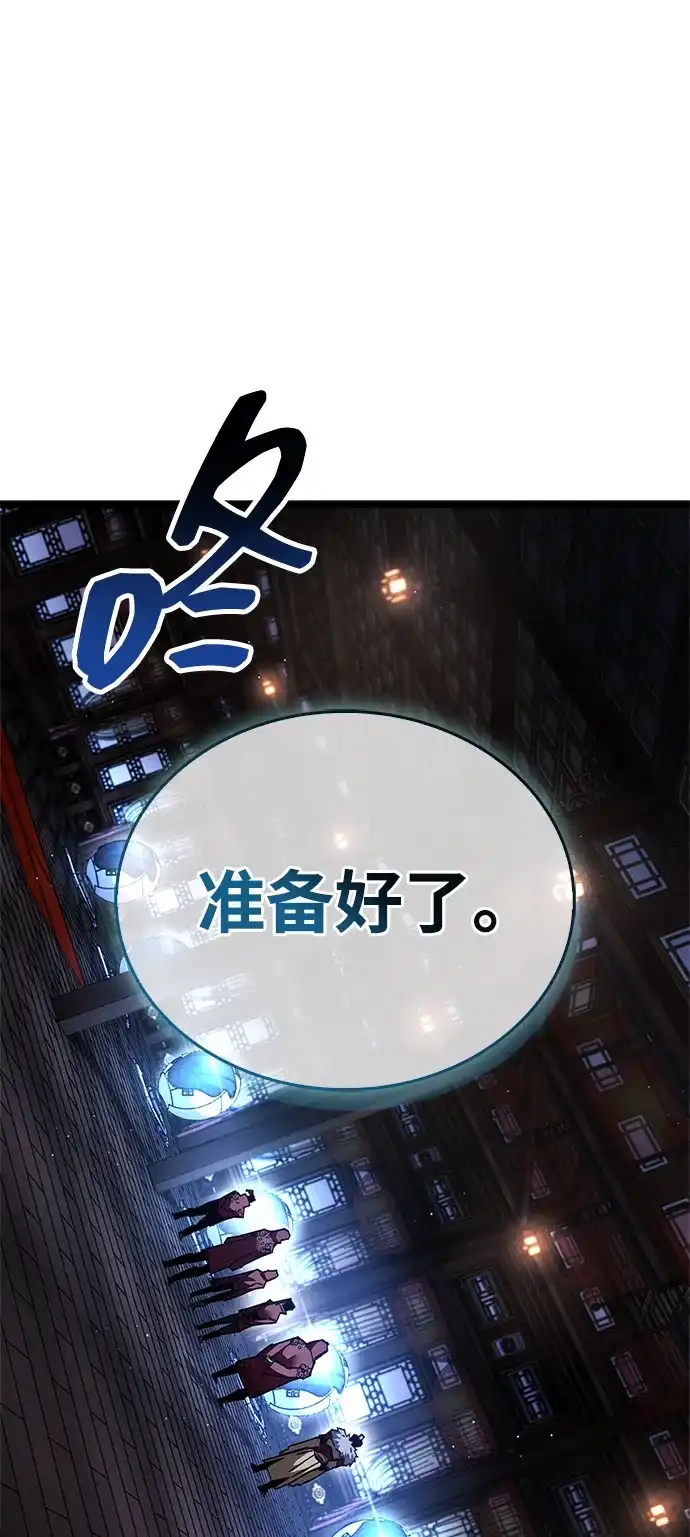 《隐瞒黑历史的玩家》第123话 第44页