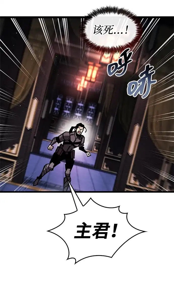《隐瞒黑历史的玩家》第123话 第37页