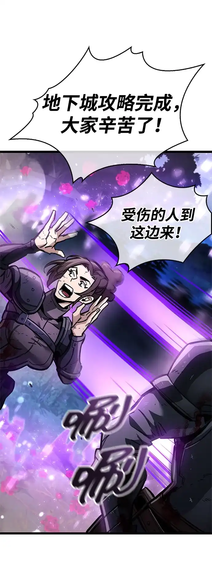 《隐瞒黑历史的玩家》第123话 第29页