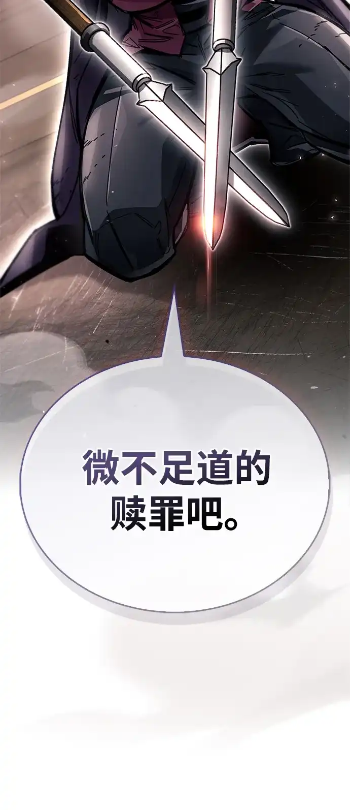 《隐瞒黑历史的玩家》第123话 第5页