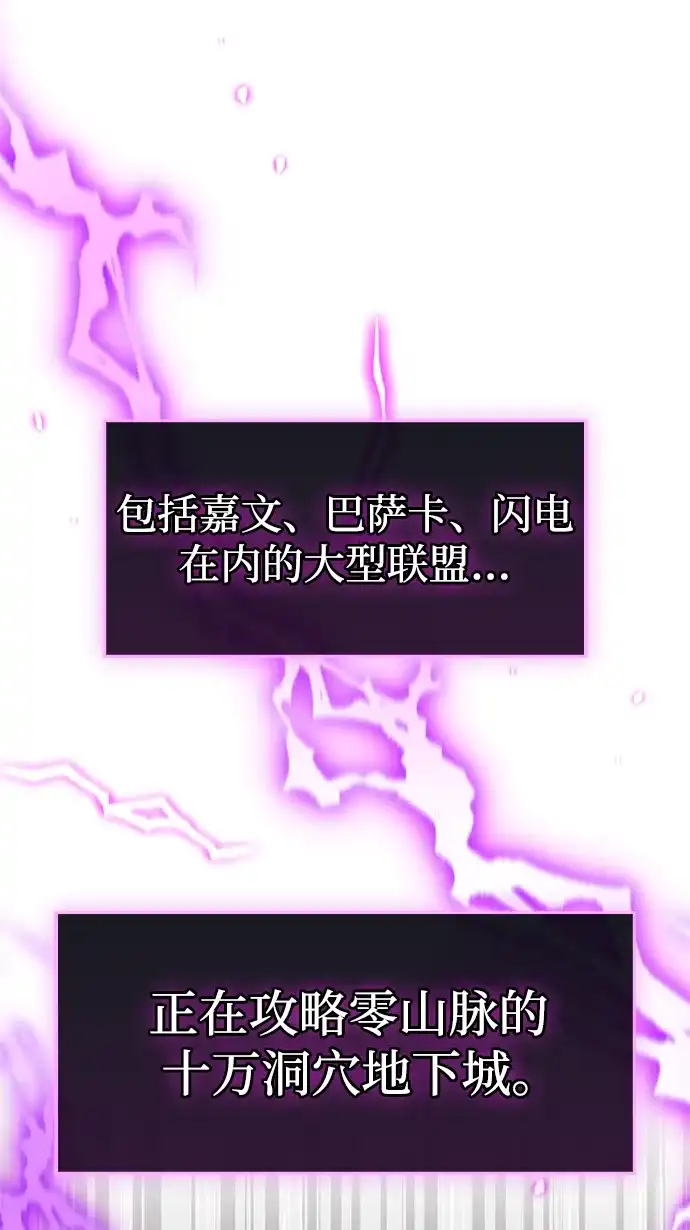 《隐瞒黑历史的玩家》第123话 第13页