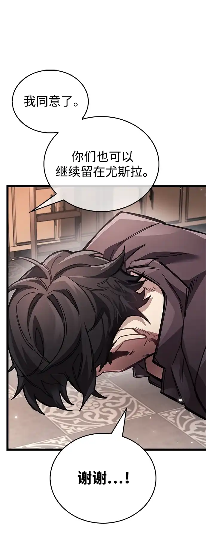 《隐瞒黑历史的玩家》第123话 第89页
