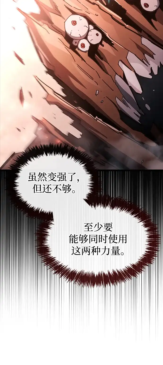 《隐瞒黑历史的玩家》第123话 第28页